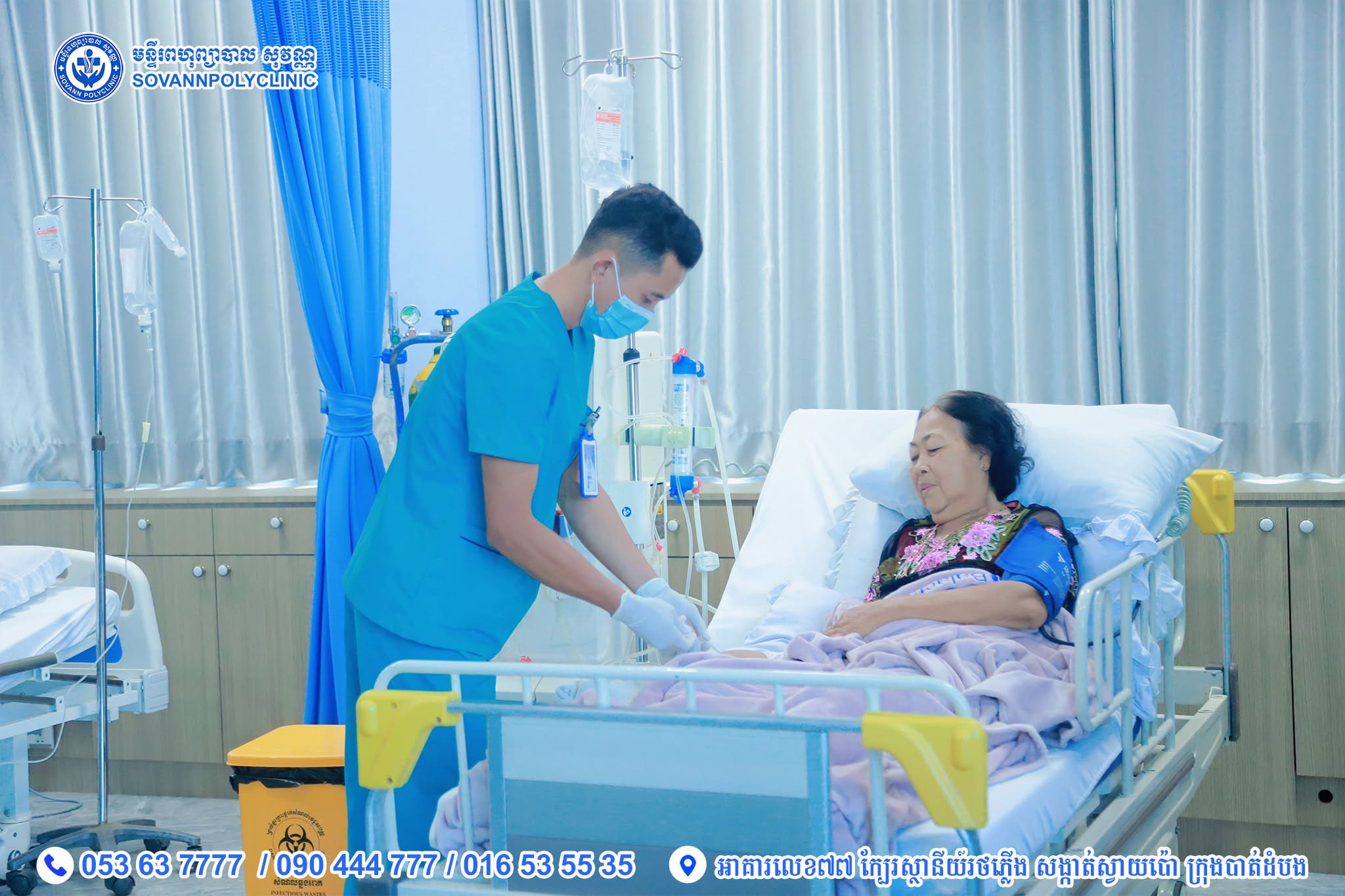Dialysis care team