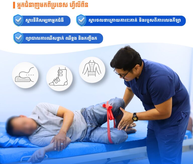 Physiotherapy Service Now Available
